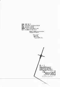 (C72) [Przm Star (Kamishiro Midorimaru, QuanXing)] Brightness of The Sword (Valkyrie Profile 2)