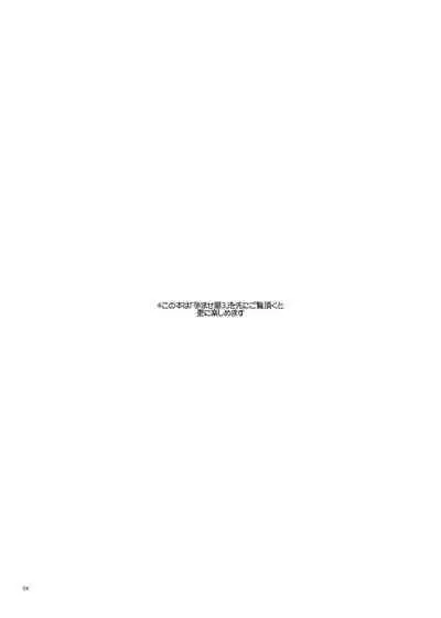 Haramaseya 3.5 DLO-23