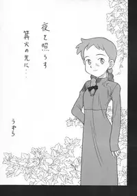 [Paradise City (Various)] Rakuen Toshi 9 (Anne of Green Gables)