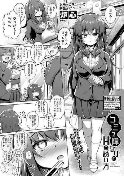 COMIC Shingeki 2023-06