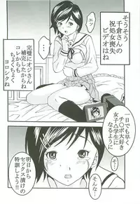 [St. Rio (Kitty)] Chitsui Gentei Nakadashi Limited vol.3 (Hatsukoi Gentei)