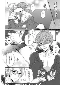 (C91) [Karaage of the Year (Karaage Muchio)] Senaizu to Totemo Yuka ina Naka Matachi (Ensemble Stars!)