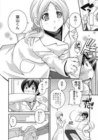 [Matsutou Tomoki] Saimin Esthe ~Itsunomanika Hadaka ni!?~ [Digital]