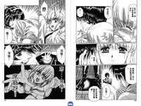 [Urushihara Satoshi] VAMPIRE MASTER DARK CRIMSON 1 [Chinese]