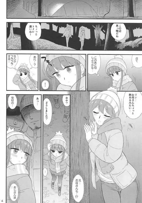 Haha to Musume to Donburi Camp