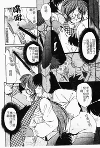 [Marugoto Ringo] Collector ~Ochita Tenshi-tachi~ - Collector Fallen Angels | 墮落天使 [Chinese]