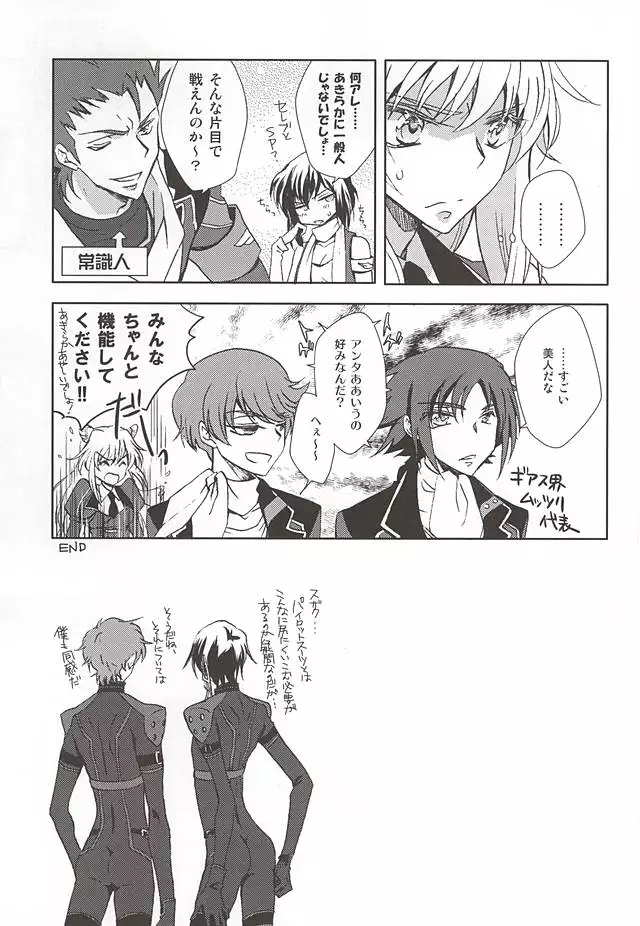 お楽しみはこれからだ!!