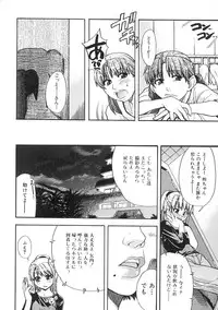 [Shiwasu no Okina] Shining Musume. 1. First Shining