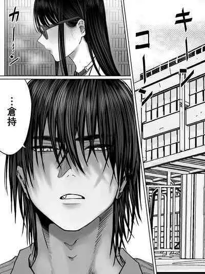 [Raw Meat Zombie Bin] Toshoiin Kuramochi-san to Kannou-tekina Houkago