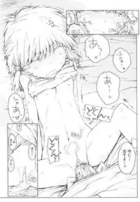 [Porutan] Imouto Biyori