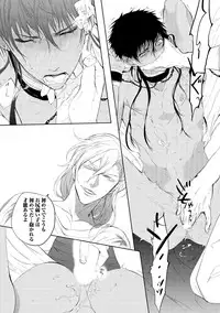 [Soutome Emu] Sahara no Kurowashi [Digital]