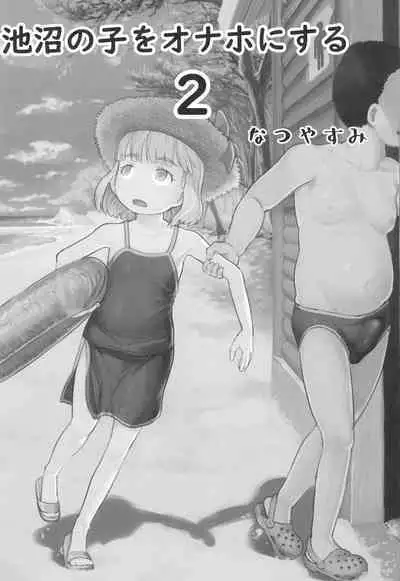 [Kuromahou Kenkyuujo (Nukaji)] Chishou no Ko o Onaho ni Suru 1-3 | Using A Retarded Little Girl As A Cocksleeve 1-3 [English]