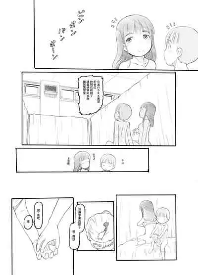 OneShota Sex Jisshuu