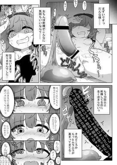 Futanari Chinpo Yakuza to Kashita Ookanehira no Hon