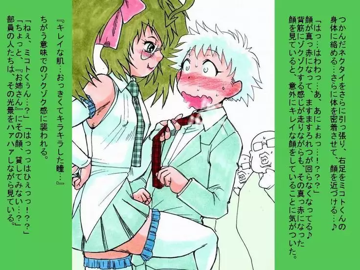 RTK BOOK ekisutora 2 sore ike Ai-chan!~ Kawaii kōhai o otoko no musume niku benki ni chōkyō shi chau ohanashi ~