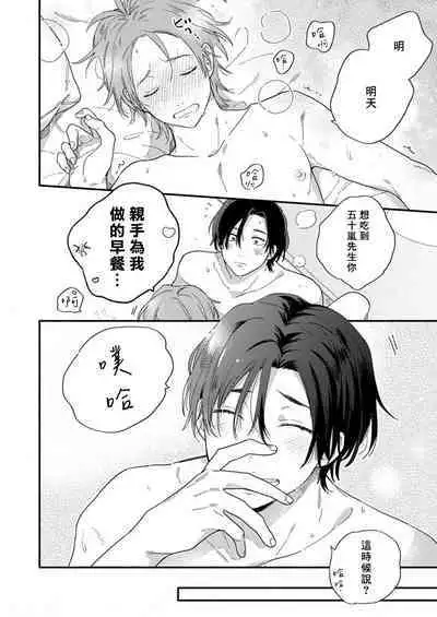 Jōren-san wa kyō mo ore no gohan ga suki | 常客今天也爱吃我做的饭