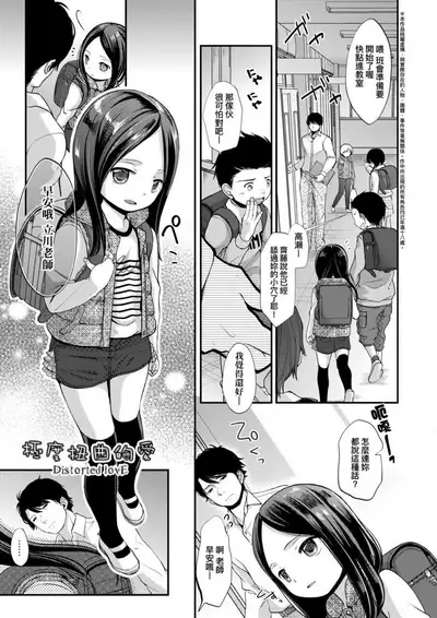 [Kiyomiya Ryo] Mannaka. | 真愛滿溢。 [Chinese] [Digital]