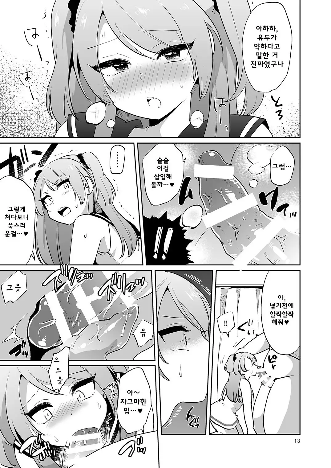 Ore to Aitsu no Karada ga Irekawatte Kawari ni Josou Enkou Saserareta Ken