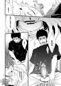 [Panda 4gou, R.C.I (Shima Kyousuke, hazaki)] Stay! [Chinese] [黑夜汉化组] [Digital]