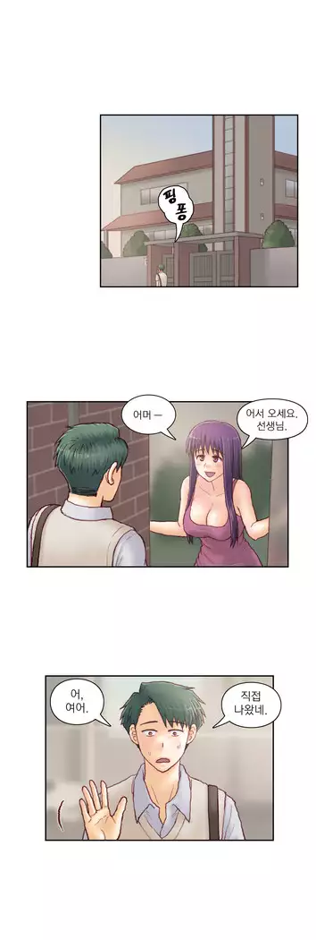 Wrath of the Tutoring Ch.1-45