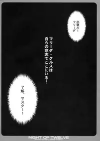 (C75) [Dragon Kitchen (Sasorigatame, Kanibasami)] NIGHT OF TWELVE (Gundam Unicorn)