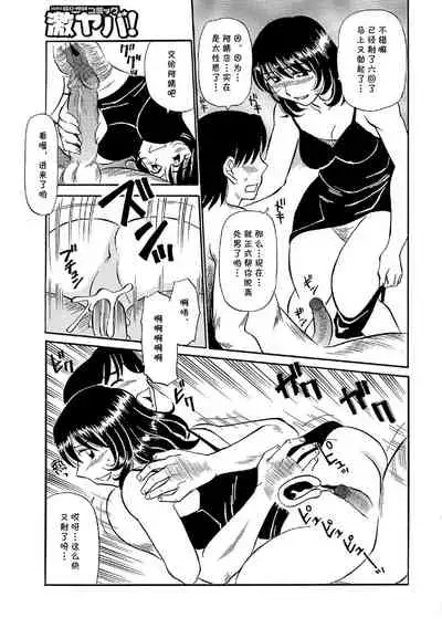 [Fujisawa Tatsurou] Jukujo wa Doutei killer (Ore-tachi Ure ga Yoi) [Chinese] [cqxl自己汉化]