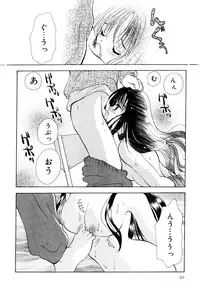 [Goto Hayako] Nakitagari no Hana