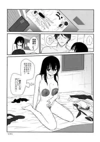 Omochikaerare 4 Shinjin Seiyuu, Bonyuu dasu