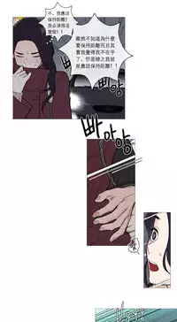 [The Jinshan] Sadistic Beauty Ch.1-30 [Chinese] [17汉化]