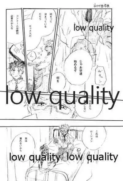 (Dai 16-ji ROOT4to5) [Karmin (Hozumi)] BONUS STAGE (Fate/Grand Order)