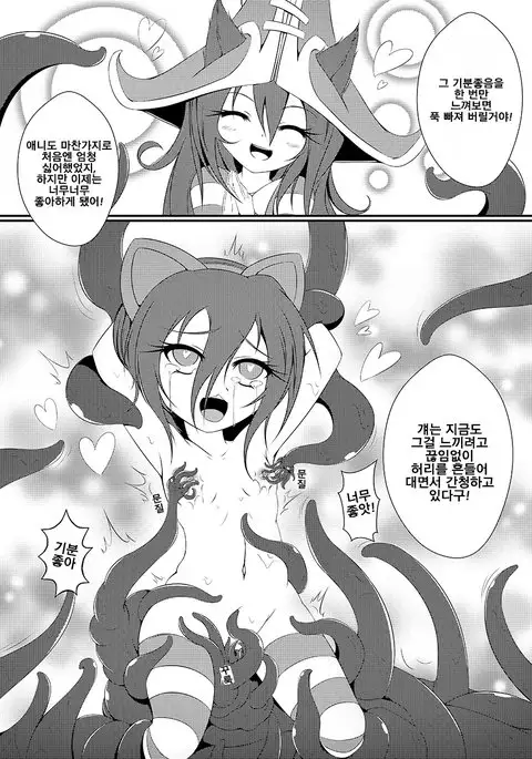 觸手魔法使露璐