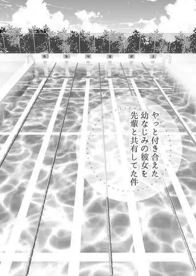 Yatto Tsukiaeta Osananajimi no Kanojo o Senpai to Kyouyuu Shiteta Ken