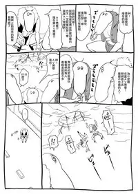 くノ一んこ玉垂丸