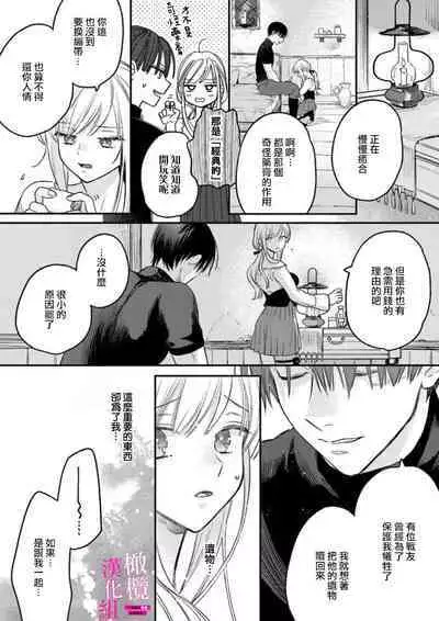 [ENVY] Zettai Ikasareru Ero Trap Dungeon ~Kokou no Kenshi-sama to Watashi no Boukenki~01-04 | 色情陷阱的地下城绝对会让你高潮的～高傲的剑士与我的冒险记～01-04 [Chinese] [橄榄汉化组]