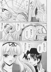 (Brand New Leaf 17) [CROSS-DO (Masakichi)] Sa-ryan Dot (ToHeart2)