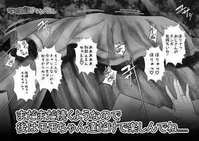 Pet-kei Youtuber ga Pet to Yoru no Kouen o Sanpo Shitemita