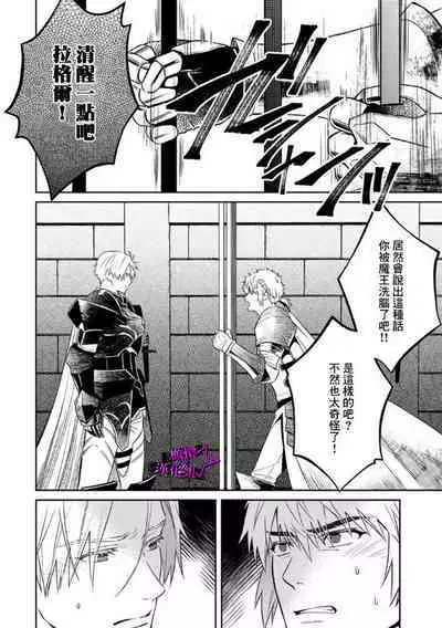 [Shidatsu Takayuki, Sekka] Kukkoro Knight ~Seinaru Kishi wa Kuroki Yoroi o Mi ni Matou~ Ch.1-9 | 呜!杀了我☆～身披漆黑铠甲的圣骑士～01-09话 [Chinese] [橄榄汉化组]