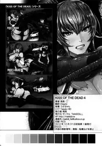 (C83) [Maidoll (Fei)] Kiss of the Dead 4 (Gakuen Mokushiroku Highschool of The Dead) [English] [4dawgz + FUKE]