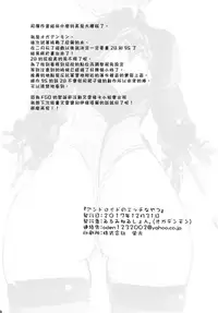 [Illumination. (Ogadenmon)] Android no Ecchi na Yatsu (NieR:Automata) [Chinese] [無邪気漢化組] [Digital]