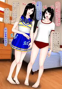 [Iron Sugar] Ore dake ga Nani o Shite mo Yurusareru Sekai Kanzenban