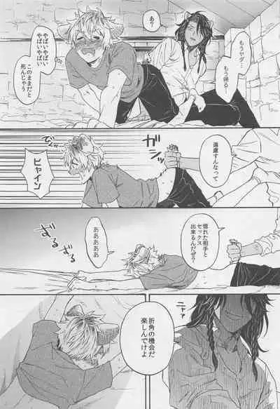 (Chou Beckon of the Mirror 2022) [Tumeato (Kurayami Cheese)] Limited 24 hours (Disney: Twisted-Wonderland)