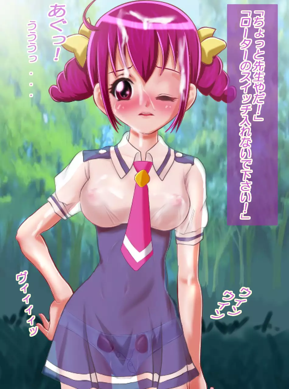 JK Senshi-sama ni Haiboku! Okinuke BAD Morning2