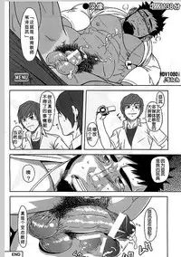 (Yarou Fes 2012) [AG (Ai Samurai, Galeo)] Taiiku Kyoushi no Shitsuke Kata | 体育教师的调教方法 (Taiiku Kyoushi Kiwame) [Chinese] [黑夜汉化组]