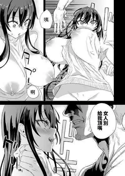 [Fatalpulse (Asanagi)] Kizyouin-sensei no Eromanga Nou - Kizyouin Sensei's Eromanga Worship [Chinese] [柚香農業] [Digital]