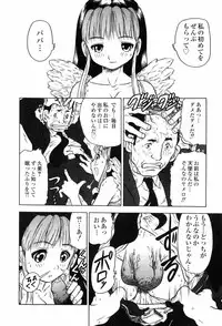 [Jon Dousuke] Inbai Kouryakujutsu | How To Capture Of Lecherous Sister