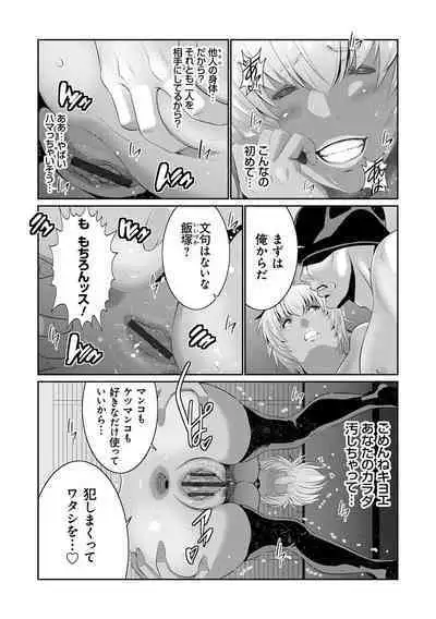 Jimi-gao Haha wa Bitch na Gal Musume ni Irekawaru