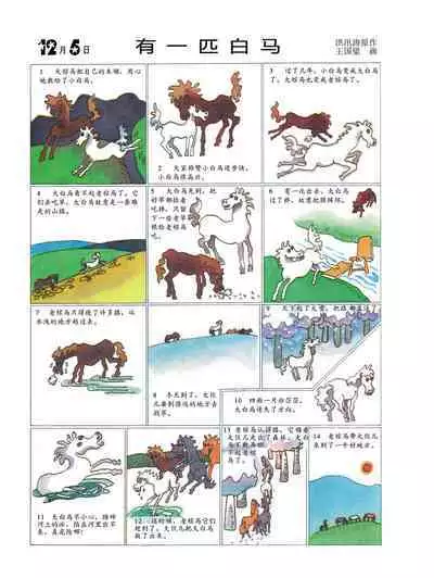 Sketchbook 365 Night Story 4