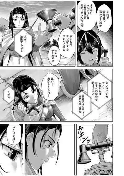 Kichiku Eiyuu Vol.08