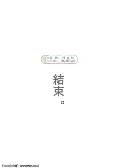 [Pagumiee (Kenta)] Chinpo Sumou Manga o Egakimashita. [Chinese] [同文城] [Digital]