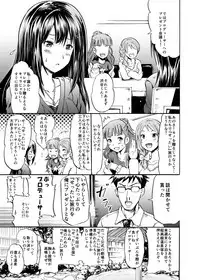 [Grace (Yokoyama Naoki)] Project "Settai Ryokou" Krone de Rin-chan Now! (THE IDOLM@STER CINDERELLA GIRLS) [Digital]